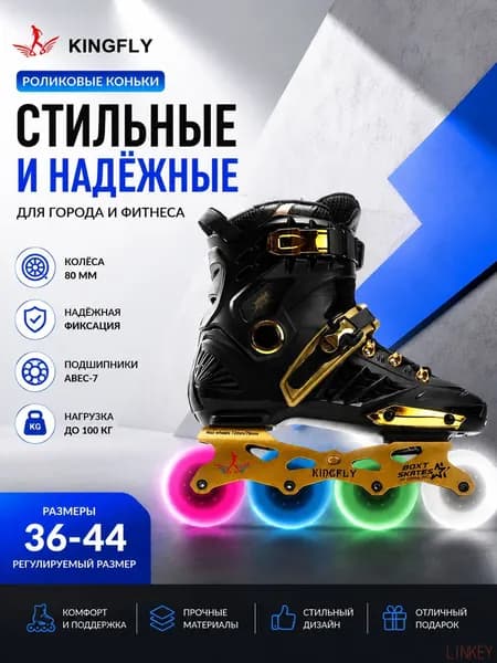 Коньки прогулочные