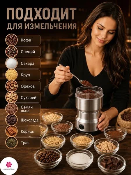 Кофемолка hxs0562 200 Вт, объем 200 г