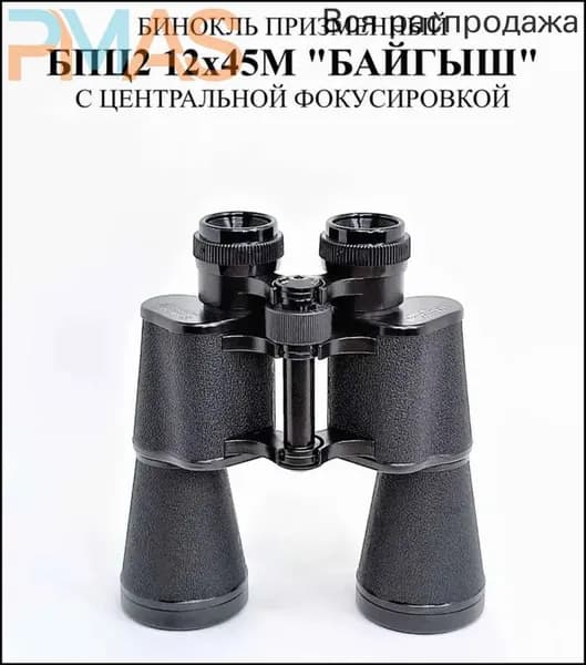 Бинокль