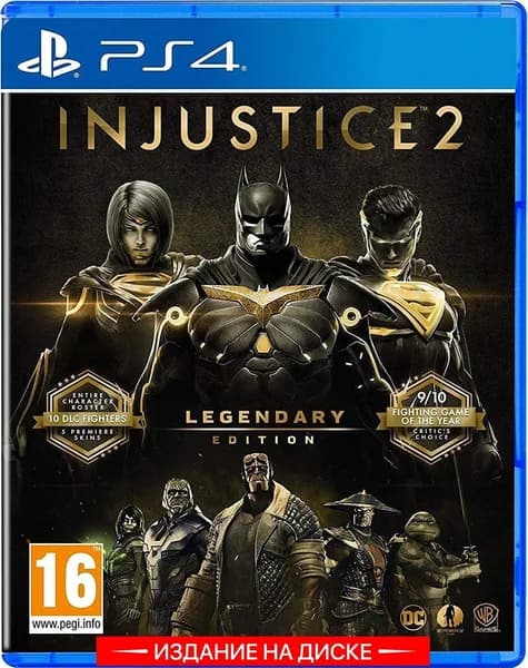 Игра Injustice 2 Legendary Edition (PlayStation 4, Русские субтитры)