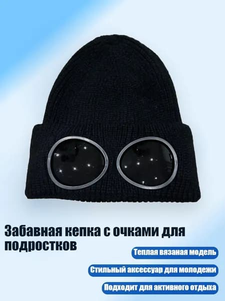 Шапочка для фигурного катания