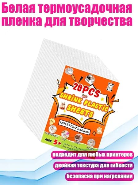 Пленка самоклеящаяся, длина: 1 см, ширина: 1 см