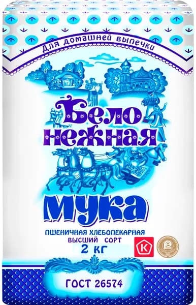 Мука пшеничная БЕЛО-НЕЖНАЯ хлебопекарная высший сорт ГОСТ, 2кг