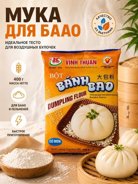 Мука для бао с дрожжами Vinh Thu n 400 г, смесь для паровых булочек, дамплингов и азиатской кухни