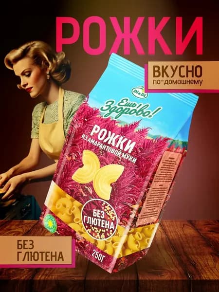 Макароны без глютена с амарантовой мукой Рожки, "Ешь Здорово" 250г