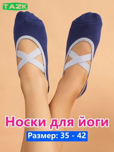 Носки TAZK женские, 1 пара