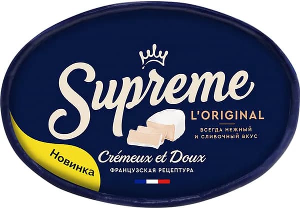 Сыр SUPREME мягкий с белой плесенью без змж, 125г