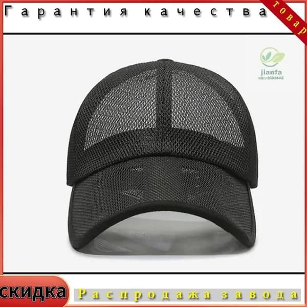 Бейсболка
