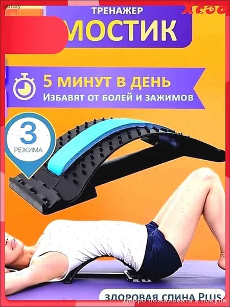 Аксессуары для гимнастики