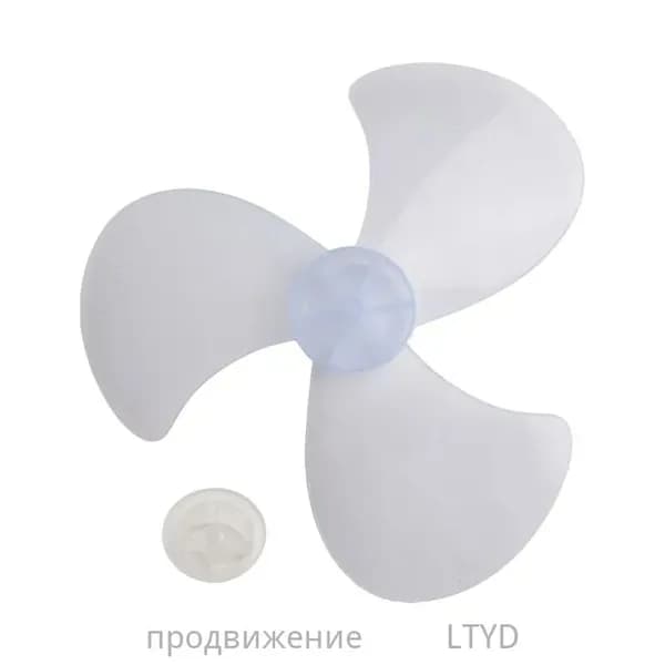 OZ-UVBZ 16-дюймовая пластиковая лопасть вентилятора с тремя лепестками и гайкой для стоящего на пьедестале вентилятора