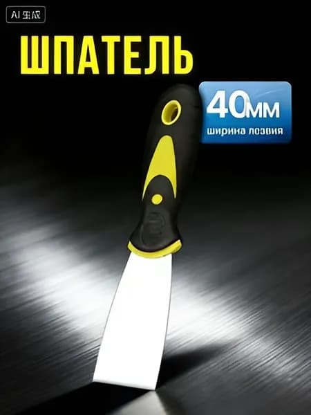 Шпатель