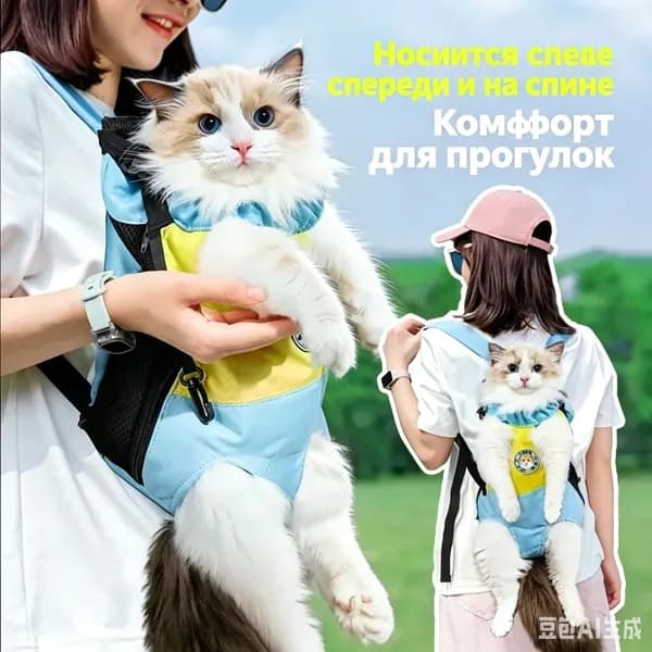 Передне-задняя переноска для мелких собак и кошек с противоскользящей пряжкой, мягкий двухплечевой рюкзак прогулок City Walk с амортизационной пеной