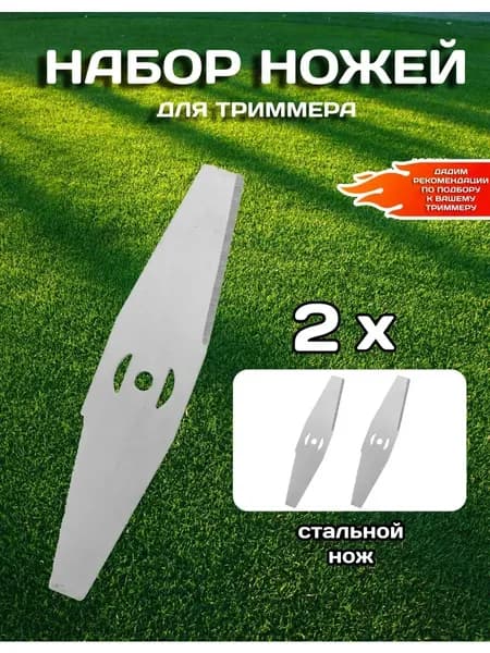 Нож для садового инструмента