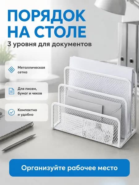 Держатель для бумаг