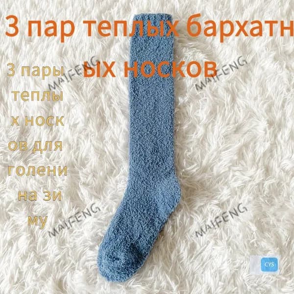 Носки женские Морские носки., 3 пары