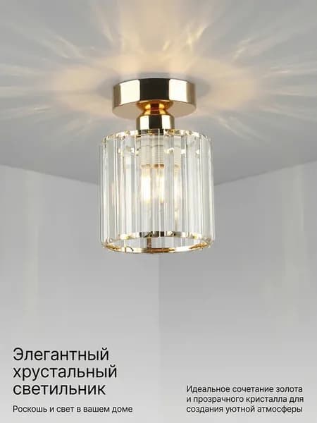 Светильник в коридор потолочный E27