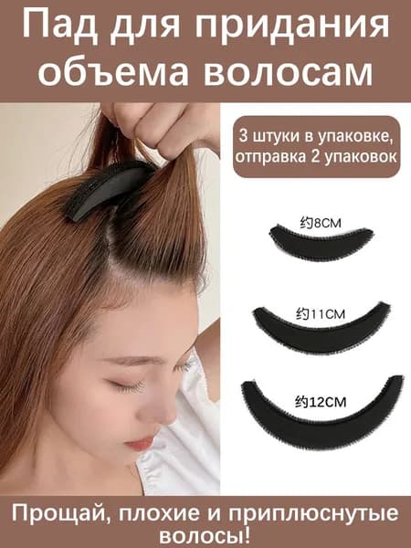 Заколка для волос