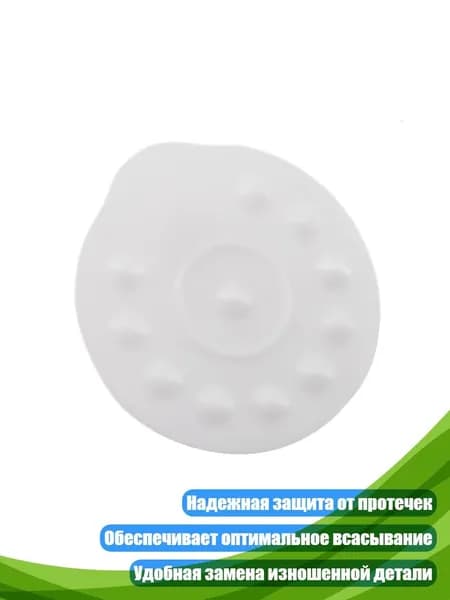 Заменяемая мембрана для электрических молокоотсосов