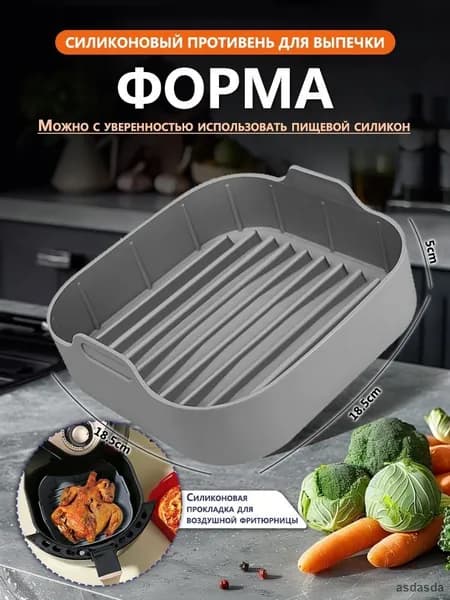 Форма для выпечки, Прямоугольная, 18.5 см x 18.5 см, 1 шт