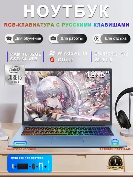 Vicyoung Игровой ноутбук 18.5", Intel Core i5-1038NG7, RAM 16 ГБ, SSD 128 ГБ, Intel Iris Plus Graphics, Windows Pro, светло-синий, Русская раскладка