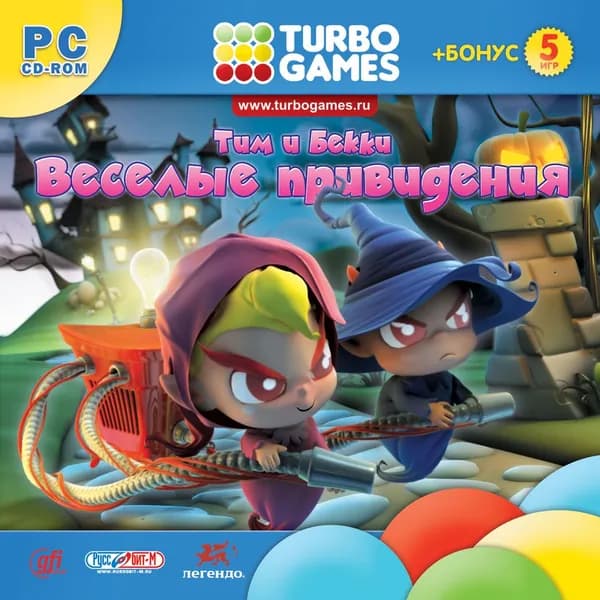Игра для ПК Turbo Games. Тим и Бекки. Веселые привидения (русская версия, Руссобит-М/GFI)