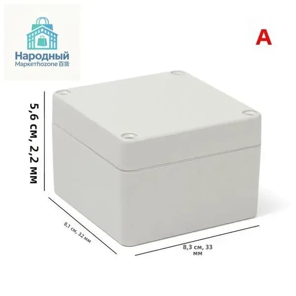 Коробка электромонтажная IP65 83х81х56 мм, влагозащищенная, для проводки