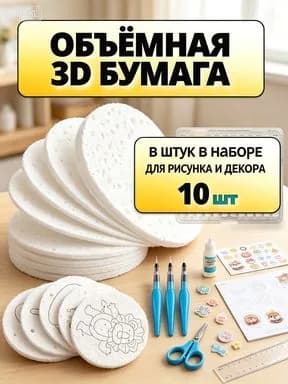 Бумага для рисованиядля сублимации, 10 лист., шт