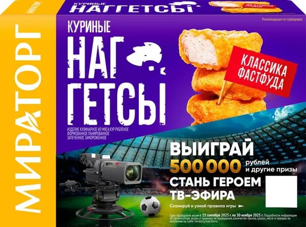 Наггетсы МИРАТОРГ Куриные, 250г 3 шт.