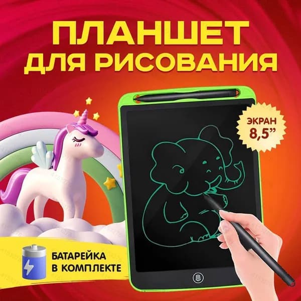 Графический планшет, формат A5, разноцветный