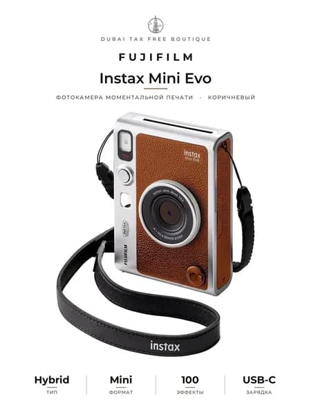Фотоаппарат моментальной печати Fujifilm Instax mini Evo Brown