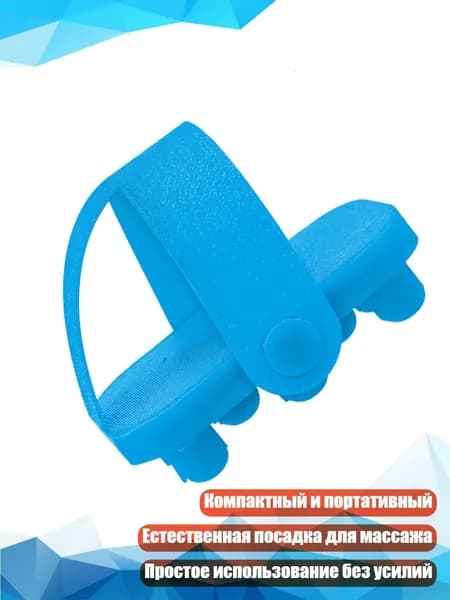 Маленький помощник для рук и пальцев, - 1
