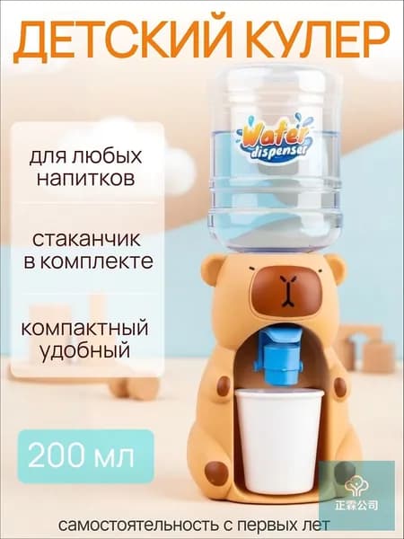 Кулер для воды Кулер детский Smarty-toys
