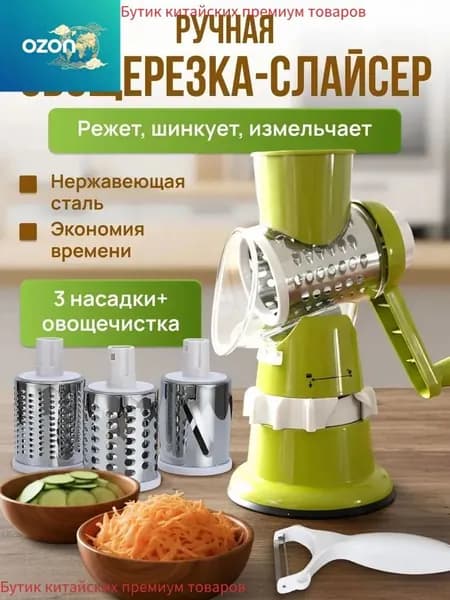 Кухонная терка из нержавеющей стали для нарезки картофеля стружкой