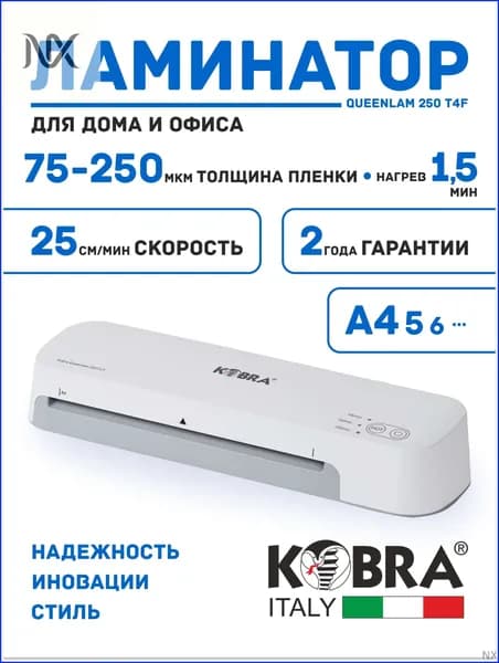 Пакетный ламинатор Ламинатор, формат А4, белый, серый металлик