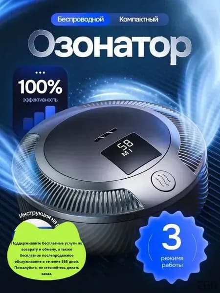 Озонатор C43FDA7BDD9E449FA0C8C07D342BF5D1