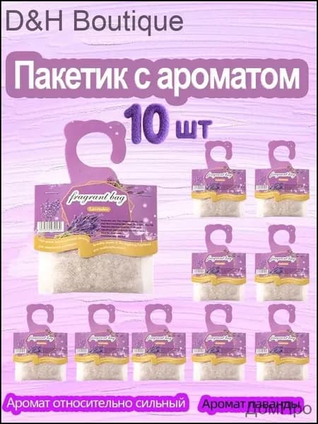 Аромат лаванды освежитель для дома(10 шт),освежитель воздуха для туалета,воздуха автоматический,парфюм для дома
