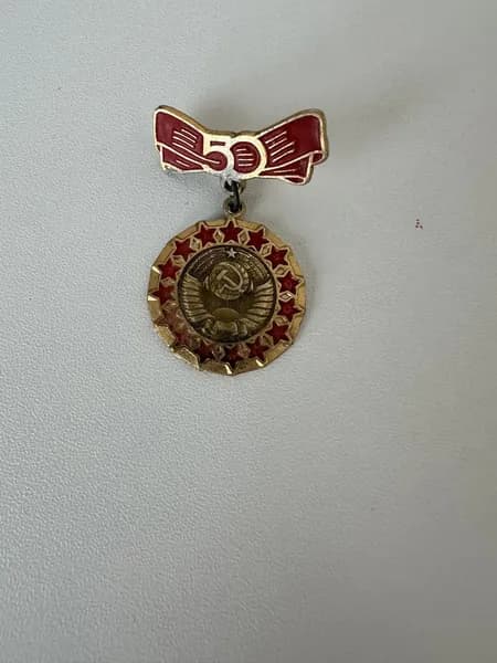 Памятный знак 50 лет СССР , 1972 год, 4,5 3 см, неисправна булавка