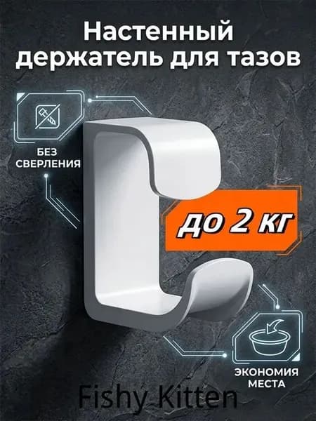 Многофункциональные крючки (для дома, настенные, Из лёгкого пластика)