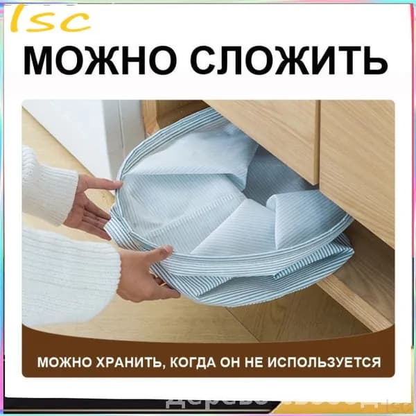Корзина для белья, 92 л, 1 шт