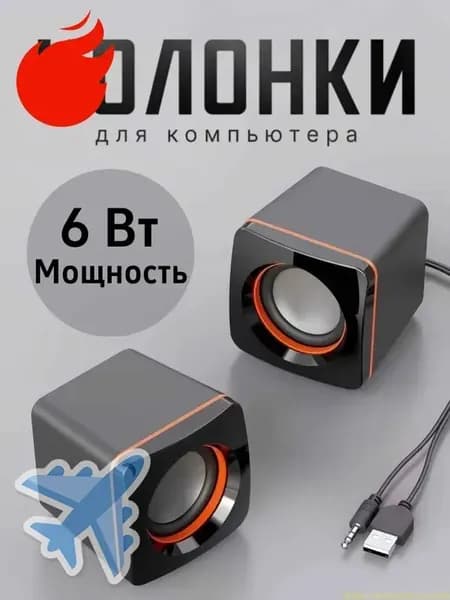 Акустическая система 2.0 Гарнизон,6 Вт