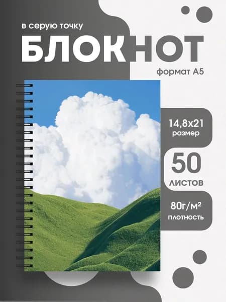Картон переплетный