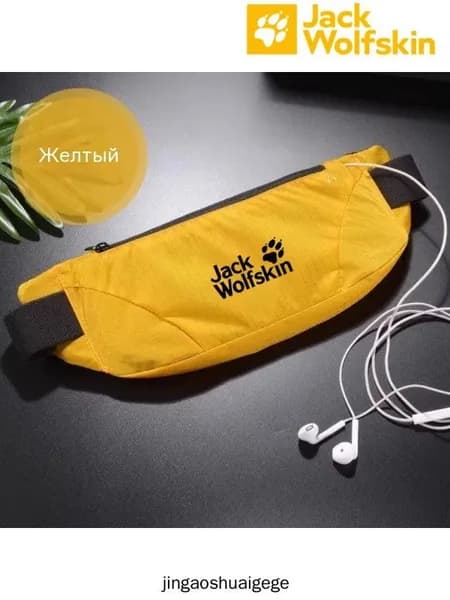 Сумка для бега, спортивная
