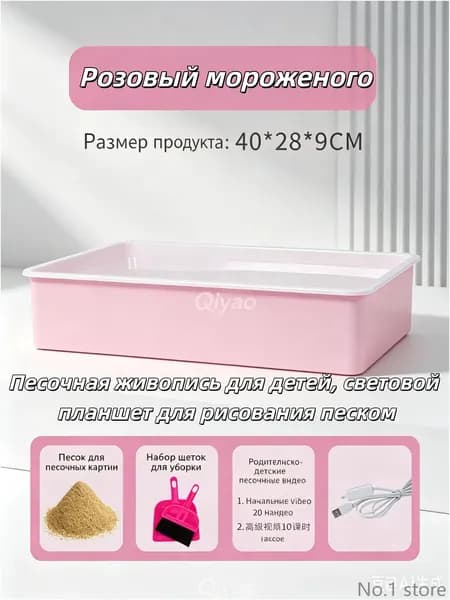 Премиумпланшет для песочной анимации, укомплектованный двумя мешками песка, заряжаемый через USB. 0
