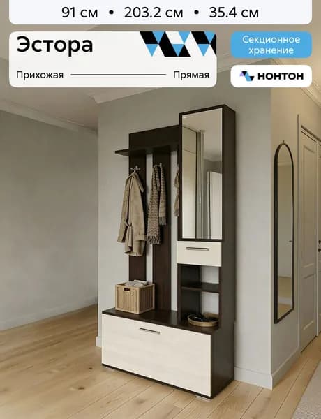 НОНТОН Комплект мебели для прихожей, светло-бежевый, темно-коричневый