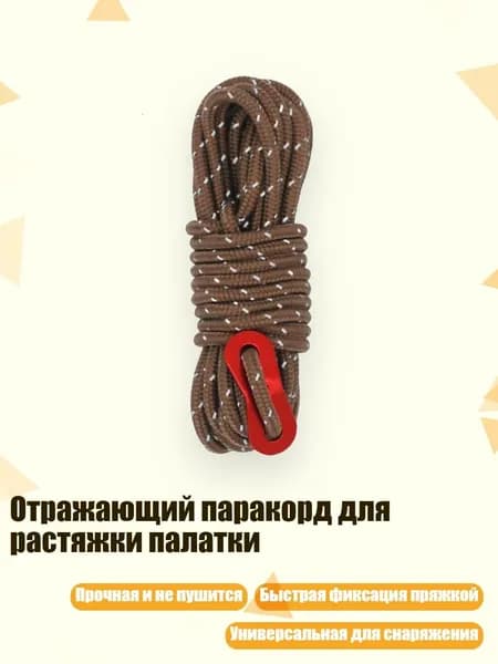 Спортивный канат