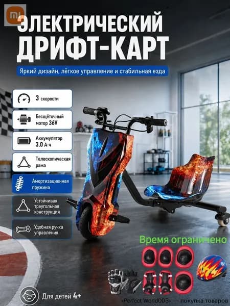 Электроскутер JZ-MQVW0EKR, синий, красный