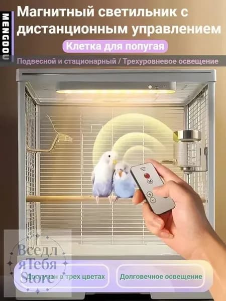 Светильник для птиц с магнитным креплением, 3 режима света 3000-6500K, ночник для клетки с пультом