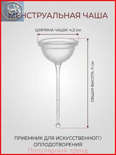 XIRQI Женская медицинская силиконовая чаша для зачатия при беременности.