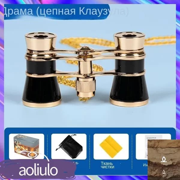 Винтажный бинокль для театра из латуни, высокая четкость изображения, классический аксессуар для постановок