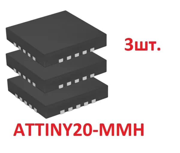 3шт. ATTINY20-MMH в корпусе VQFN